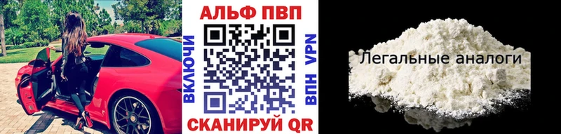 Альфа ПВП кристаллы  Спас-Клепики 