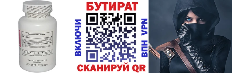 БУТИРАТ бутик  ОМГ ОМГ рабочий сайт  Спас-Клепики  цена  