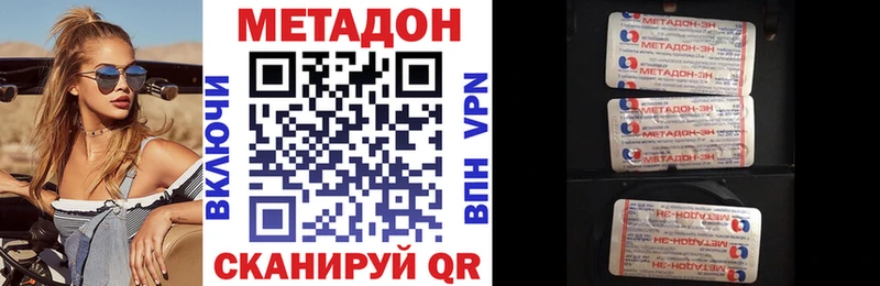 что такое Спас-Клепики МЕТАДОН кристалл